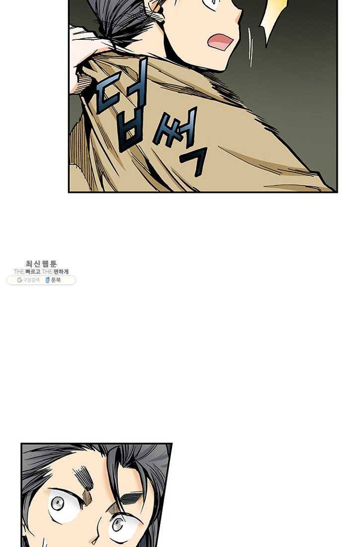 복원가의 집 103화-의뢰52(상) 27