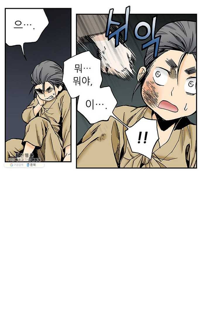 복원가의 집 103화-의뢰52(상) 31