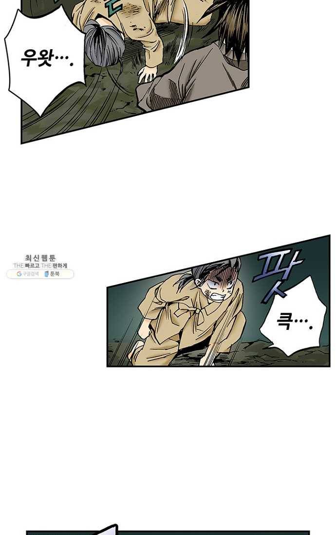 복원가의 집 103화-의뢰52(상) 33