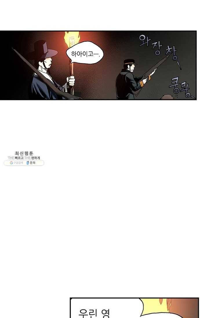 복원가의 집 103화-의뢰52(상) 39