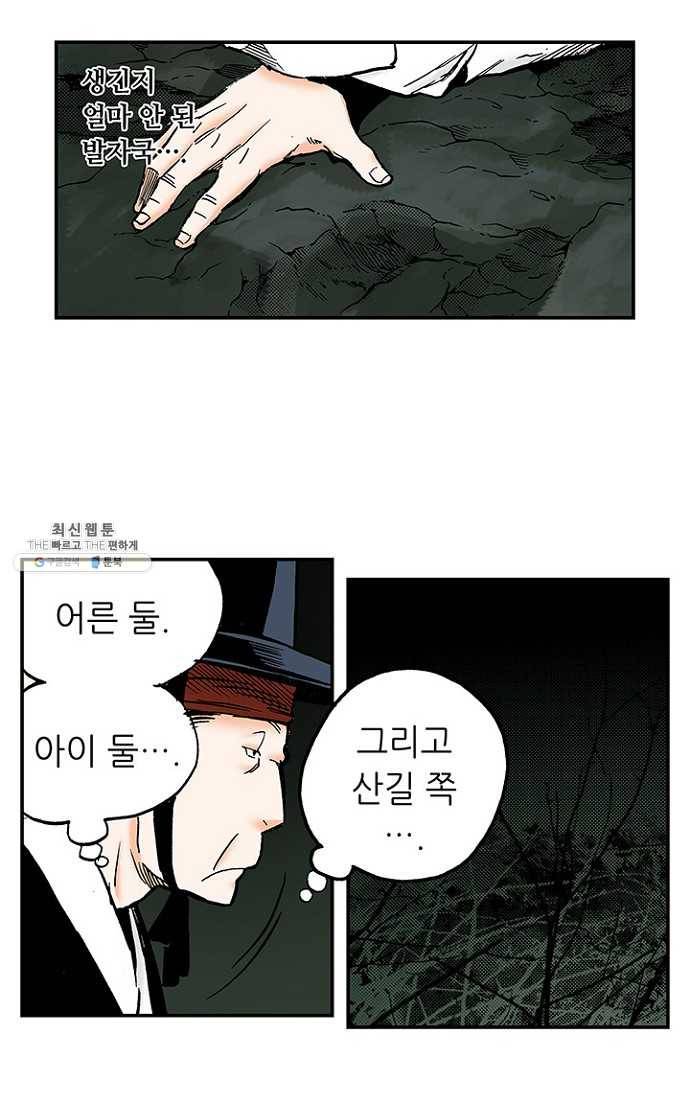 복원가의 집 103화-의뢰52(상) 41