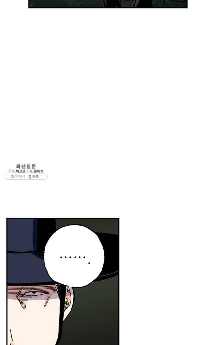 복원가의 집 103화-의뢰52(상) 43