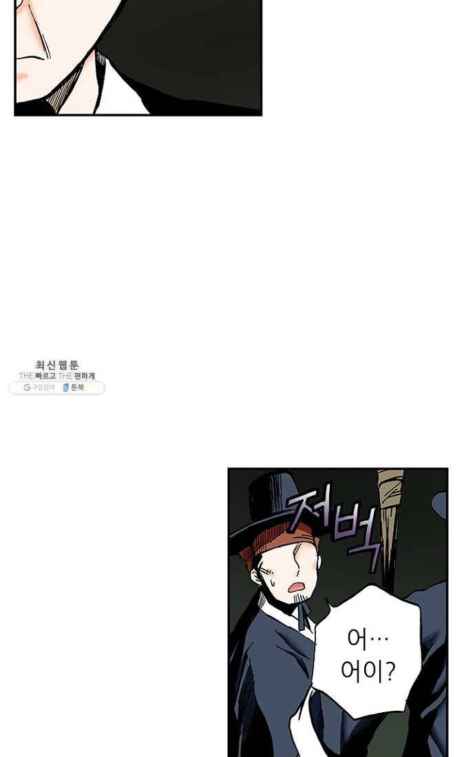 복원가의 집 103화-의뢰52(상) 44