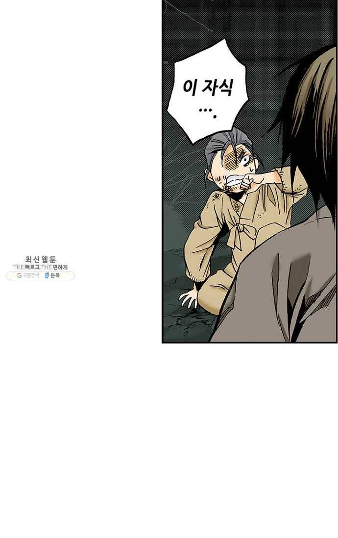 복원가의 집 103화-의뢰52(상) 48