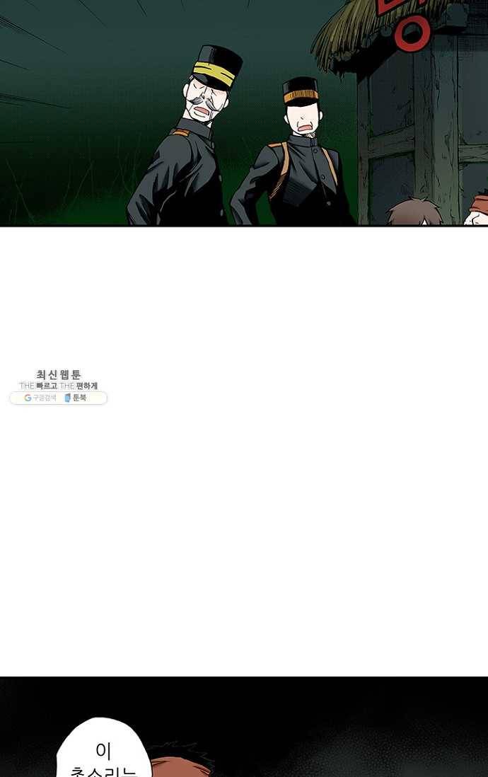복원가의 집 103화-의뢰52(상) 55