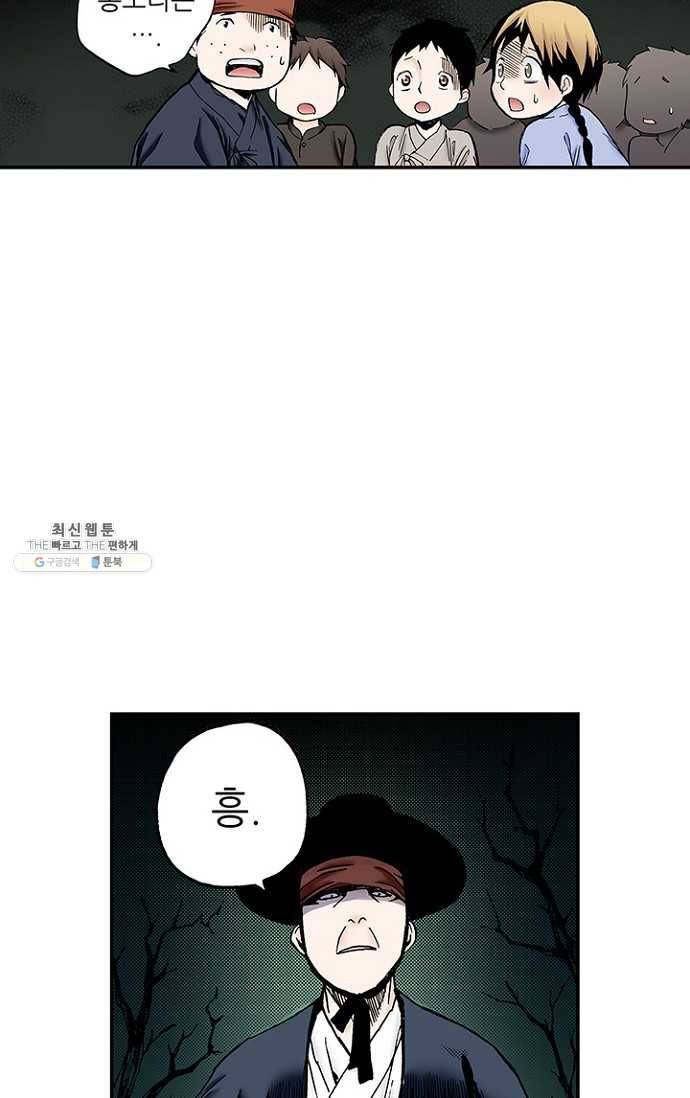 복원가의 집 103화-의뢰52(상) 56