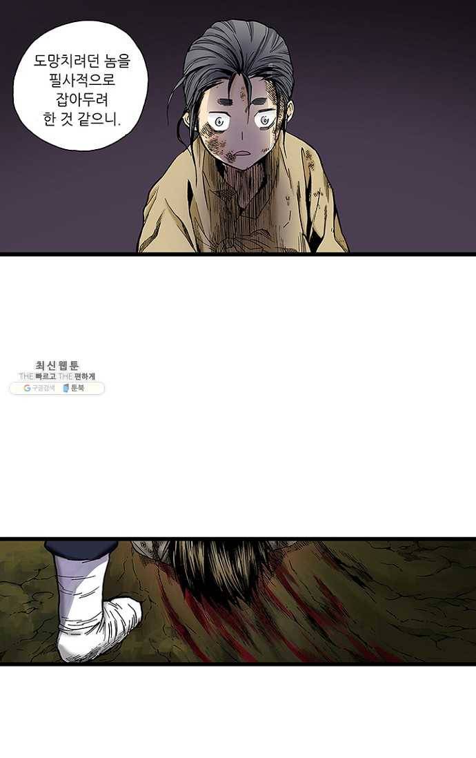 복원가의 집 103화-의뢰52(상) 61