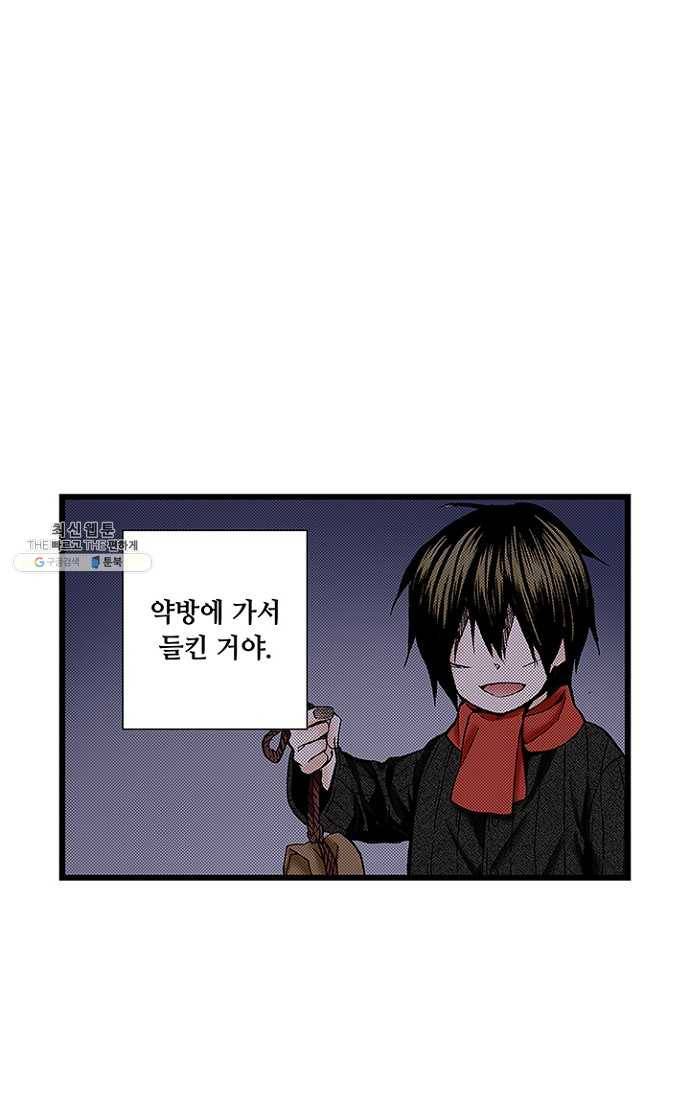 복원가의 집 103화-의뢰52(상) 63