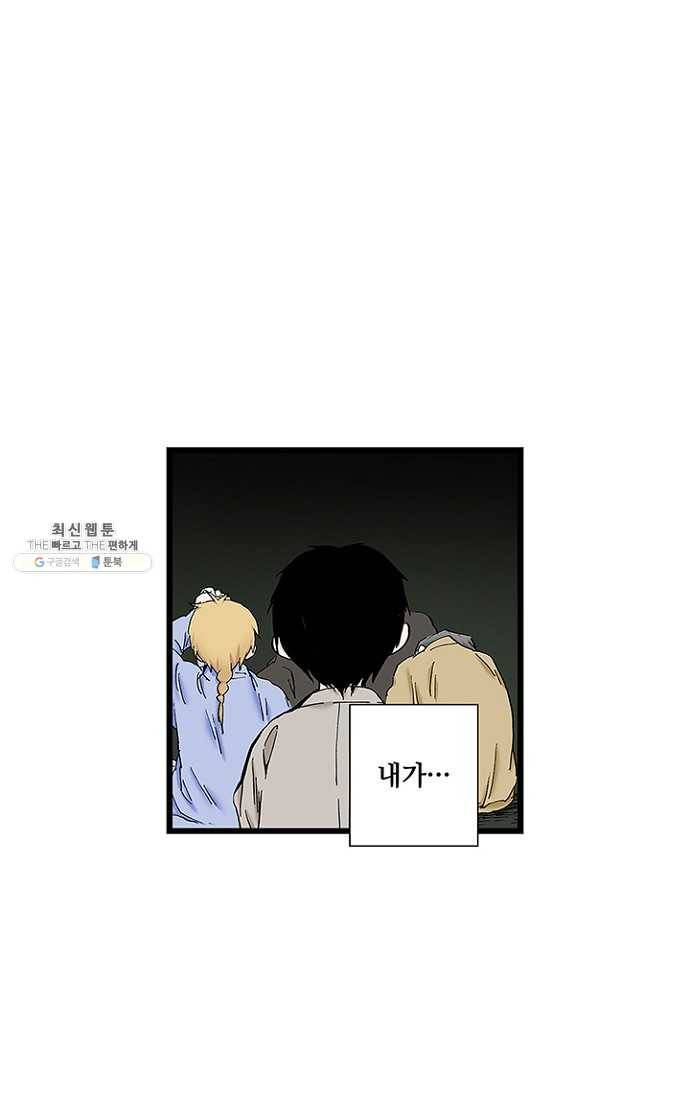 복원가의 집 103화-의뢰52(상) 64