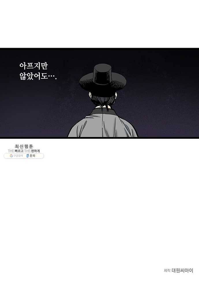 복원가의 집 103화-의뢰52(상) 65