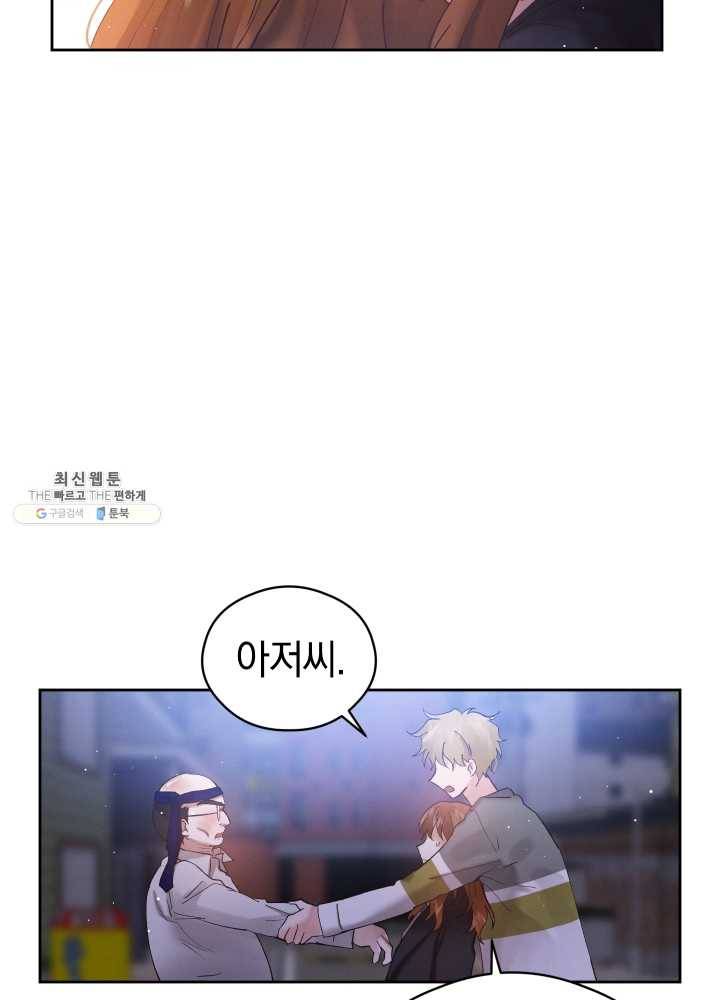 로맨스는 별책부록 4화 7