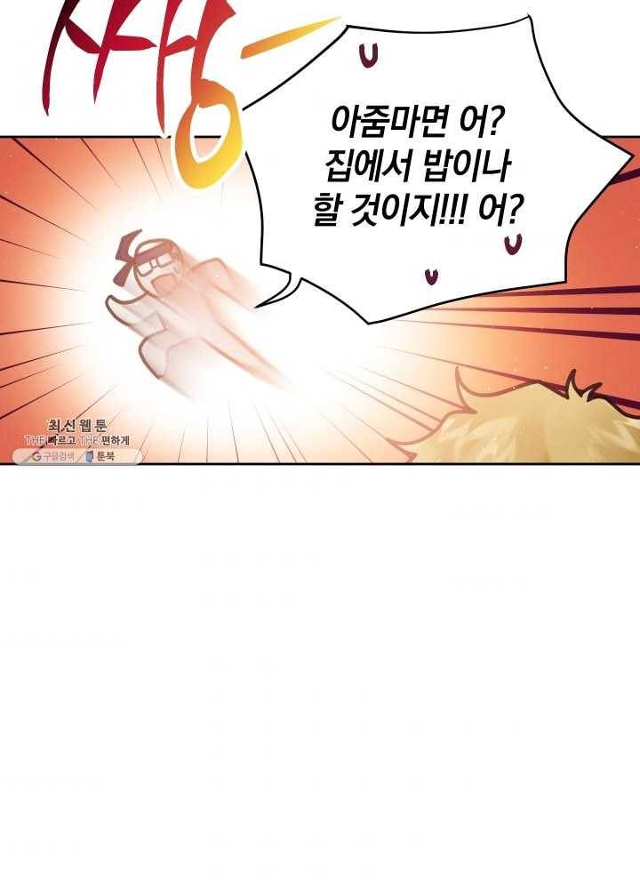 로맨스는 별책부록 4화 10