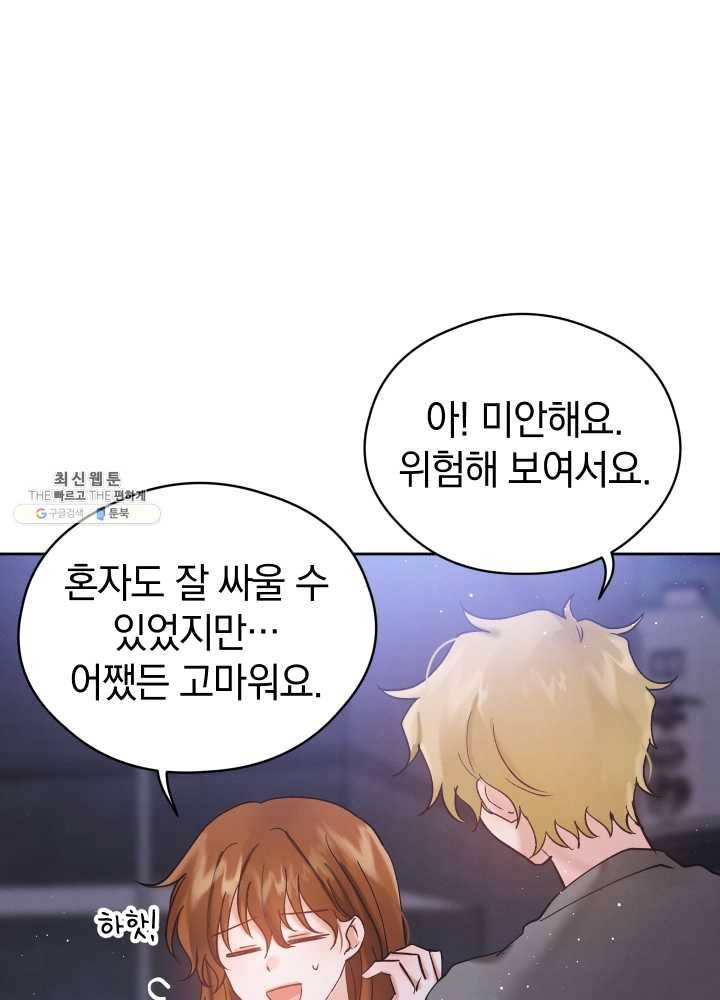 로맨스는 별책부록 4화 12