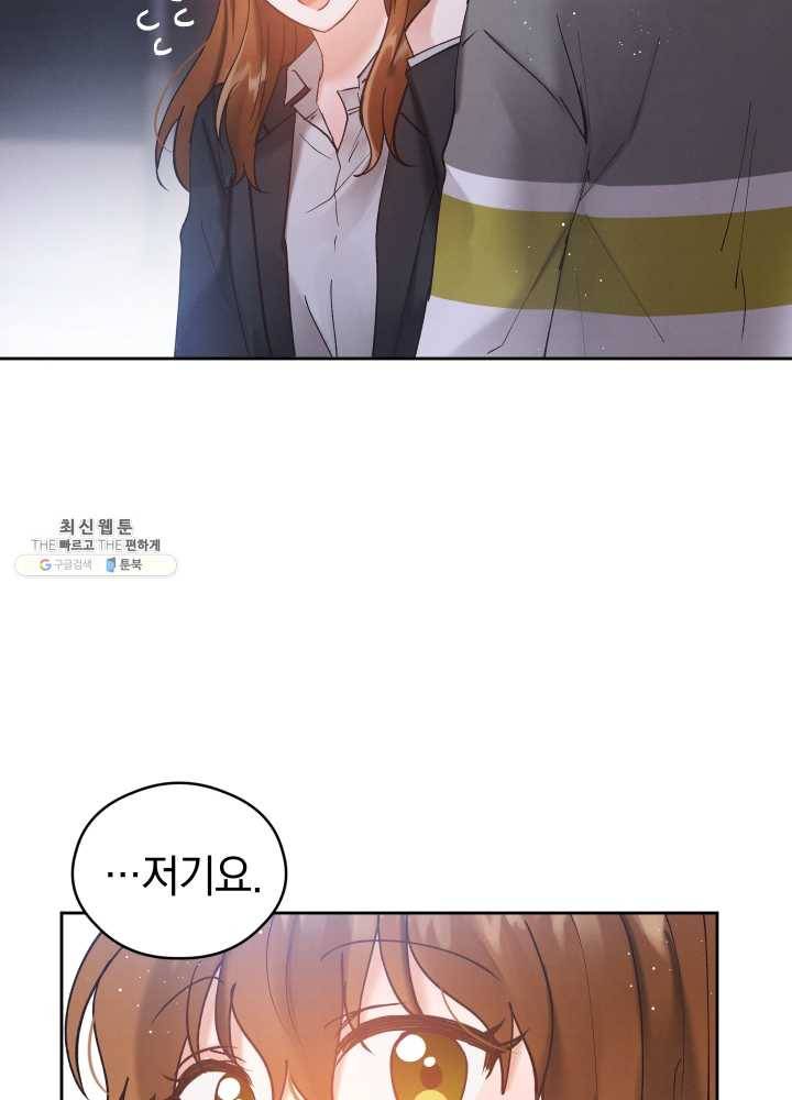 로맨스는 별책부록 4화 13