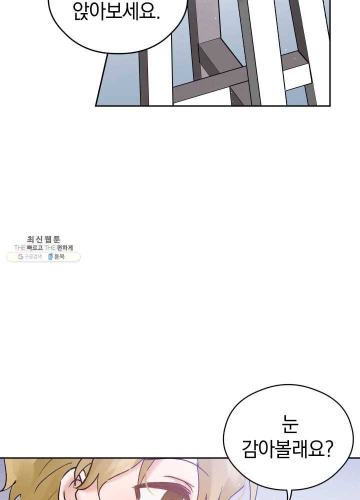 로맨스는 별책부록 4화 18