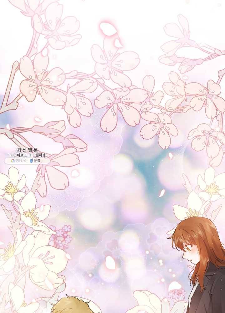 로맨스는 별책부록 4화 21