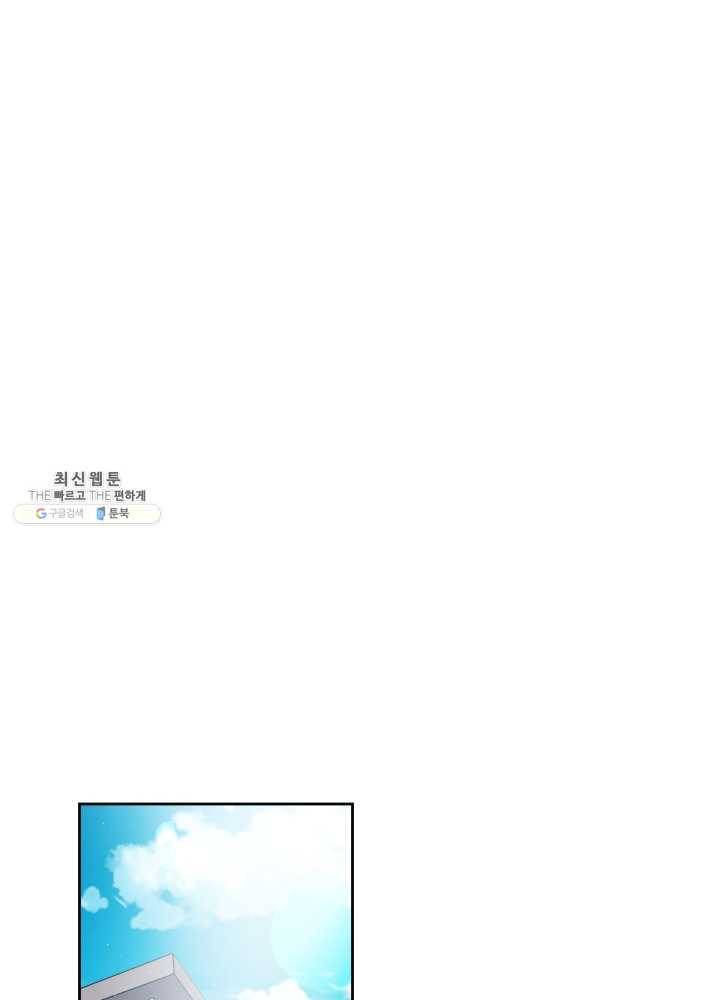 로맨스는 별책부록 12화 1
