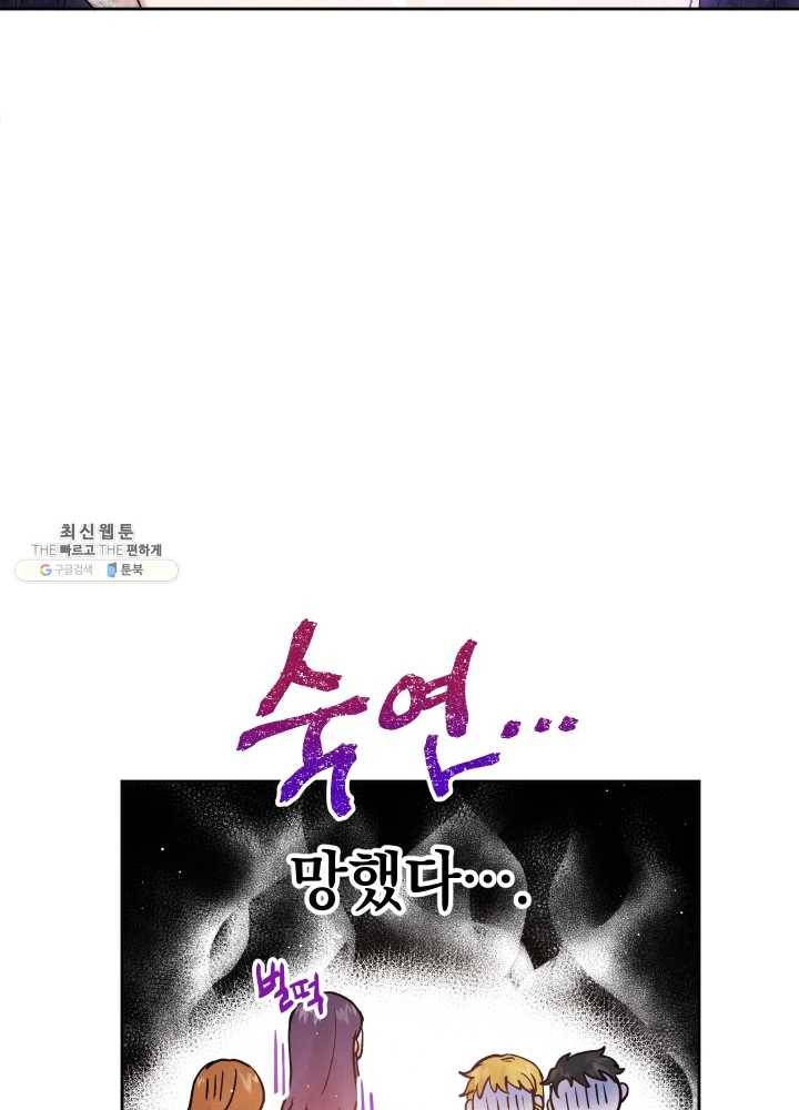 로맨스는 별책부록 12화 5