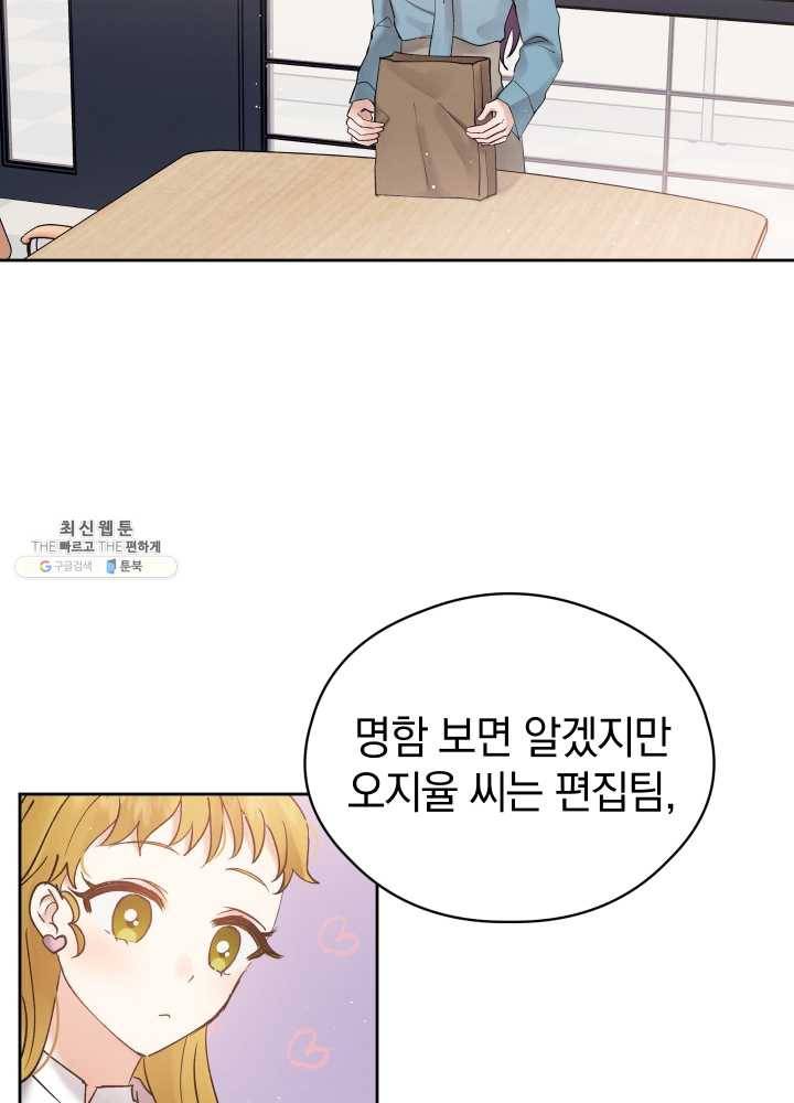 로맨스는 별책부록 12화 7
