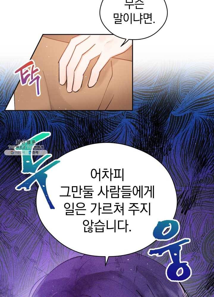 로맨스는 별책부록 12화 14
