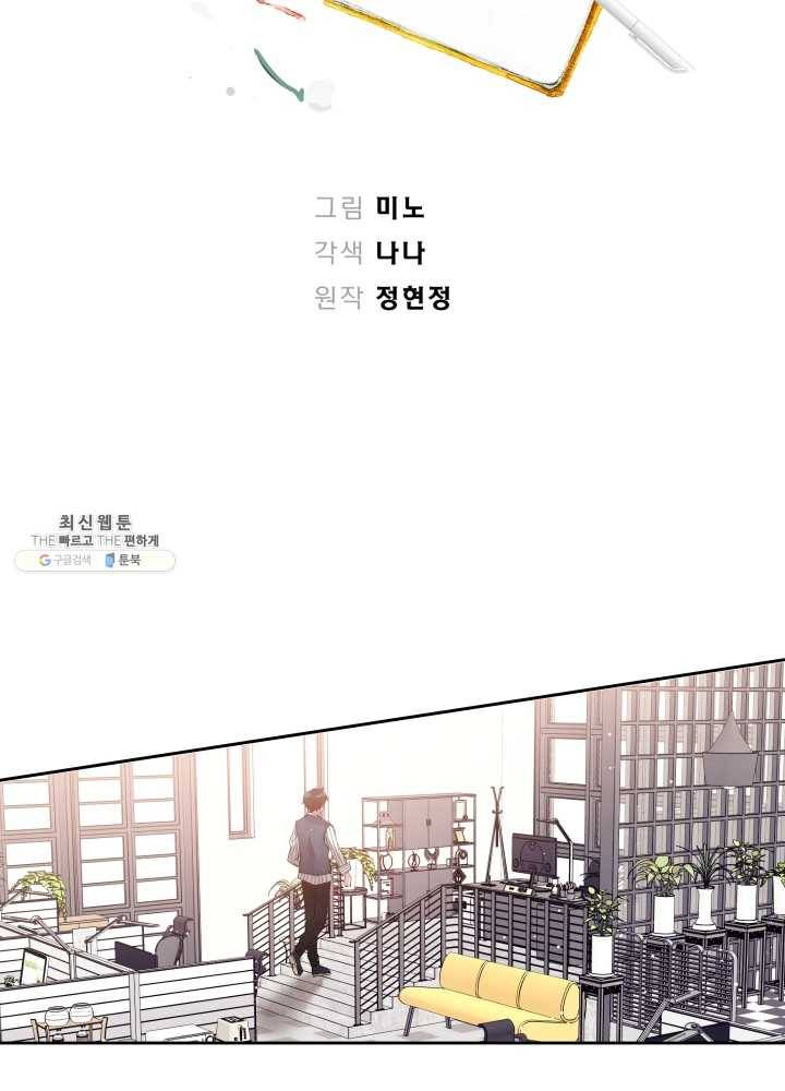 로맨스는 별책부록 12화 17