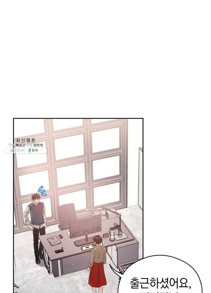로맨스는 별책부록 12화 18