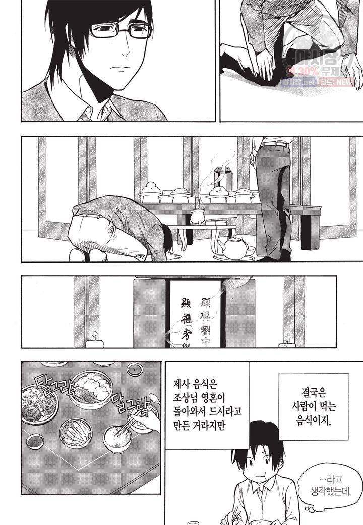 복원가의 집 111화 6