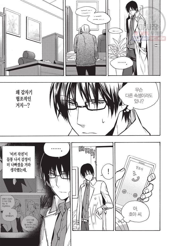 복원가의 집 111화 15
