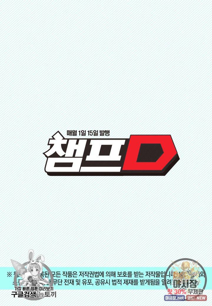 복원가의 집 111화 26