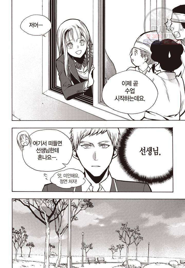복원가의 집 121화 20