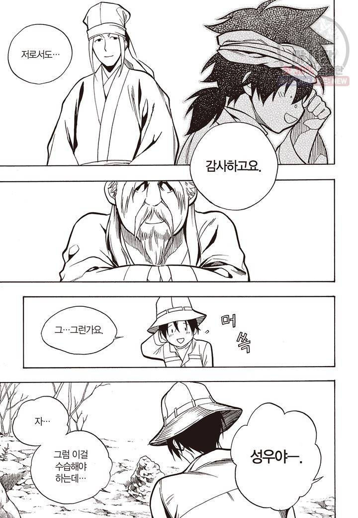 복원가의 집 131화 11