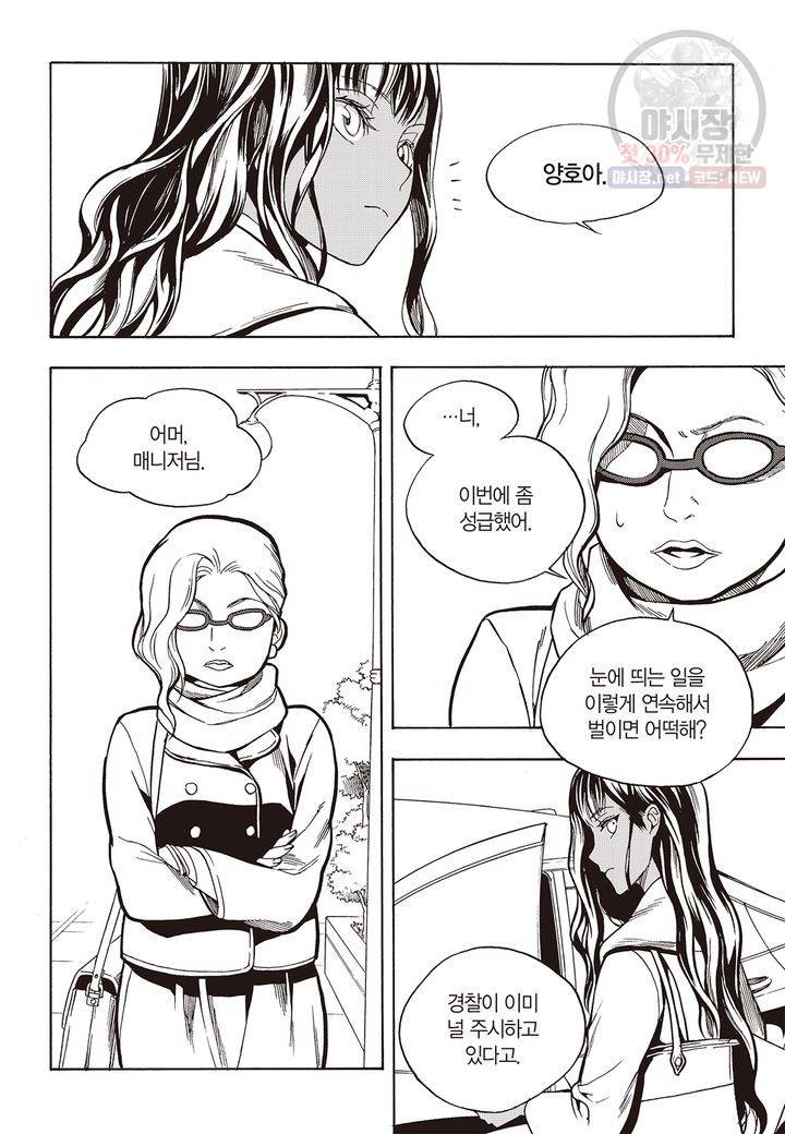 복원가의 집 131화 24