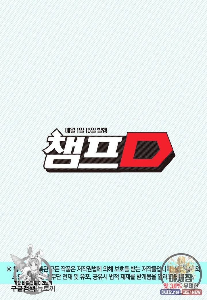복원가의 집 131화 26