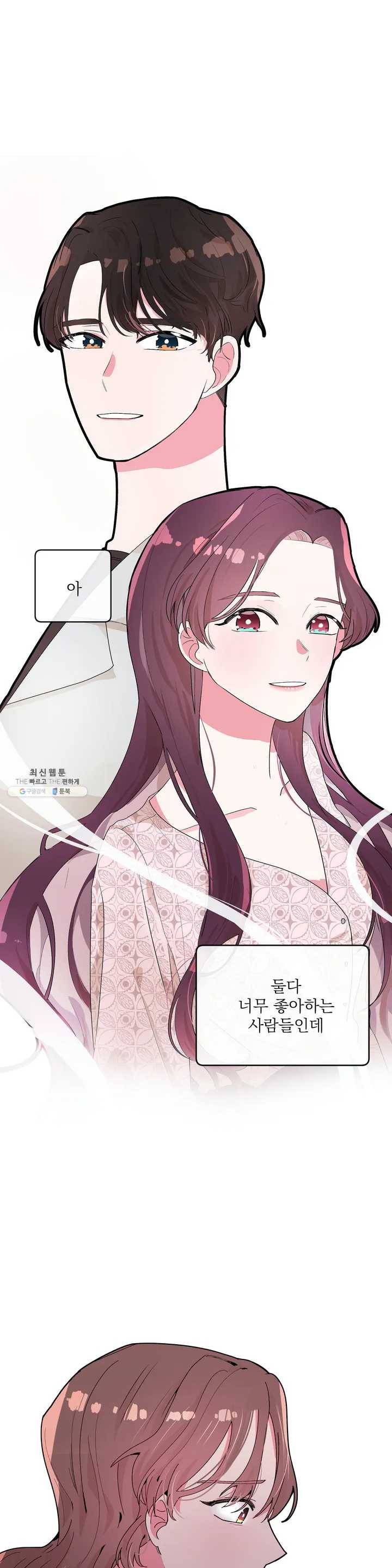 타임라인 4화 1