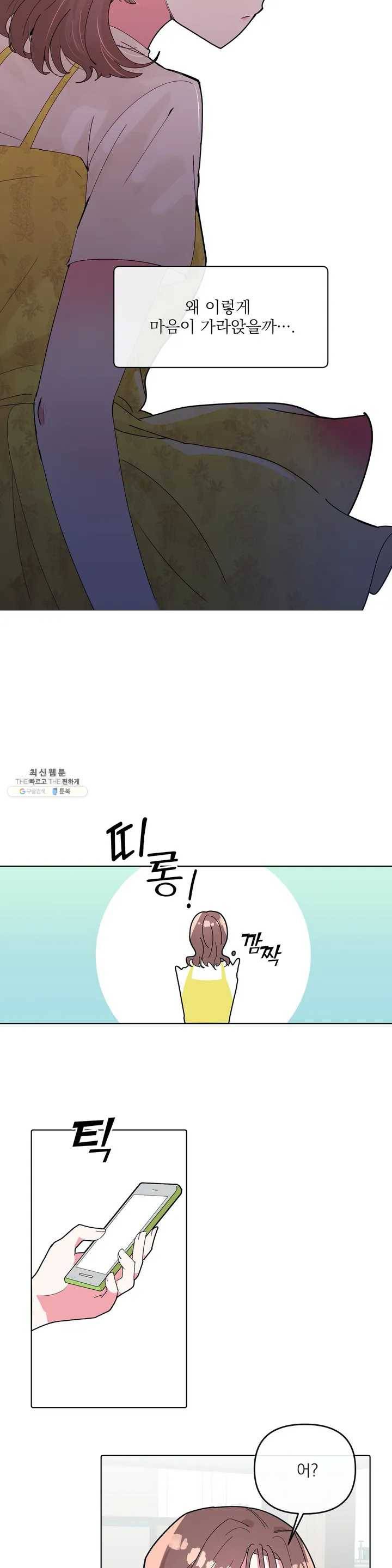 타임라인 4화 2
