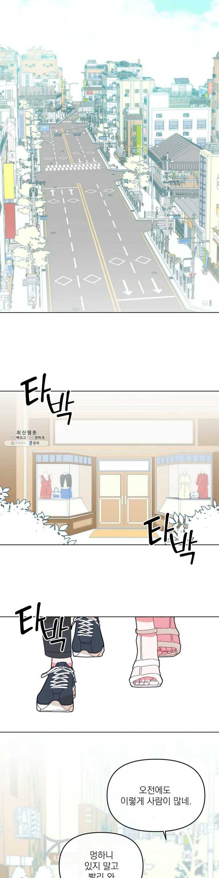 타임라인 4화 4