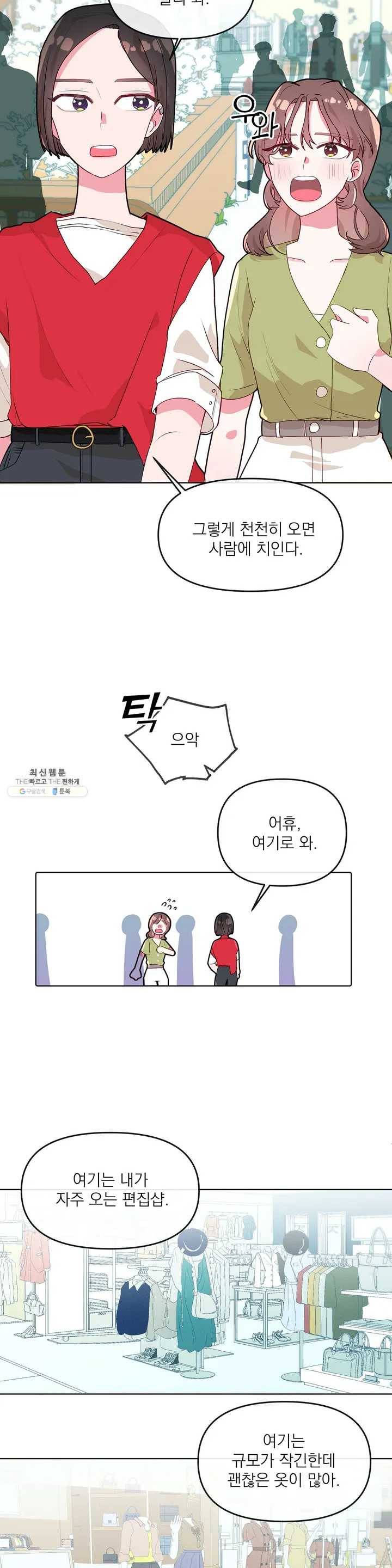 타임라인 4화 5