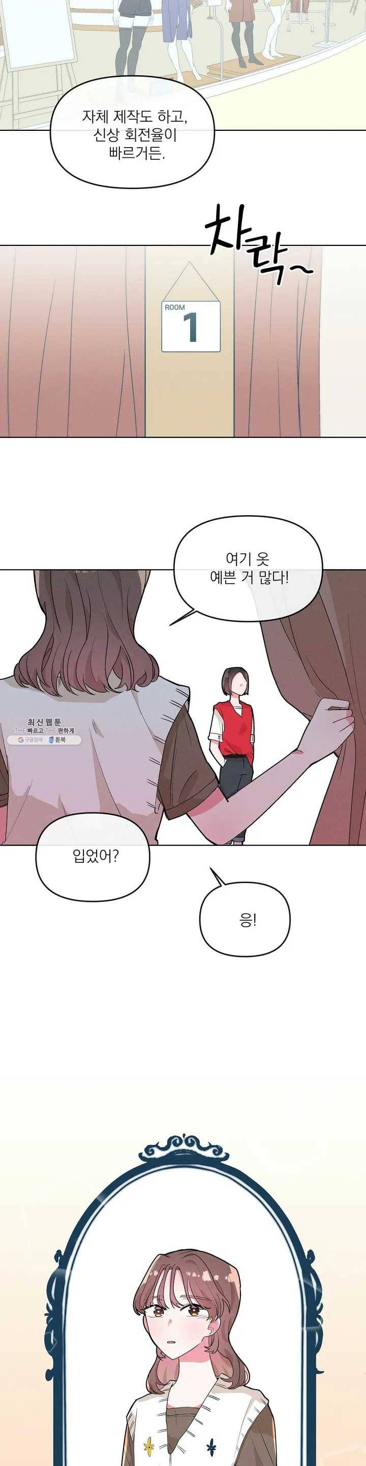 타임라인 4화 6