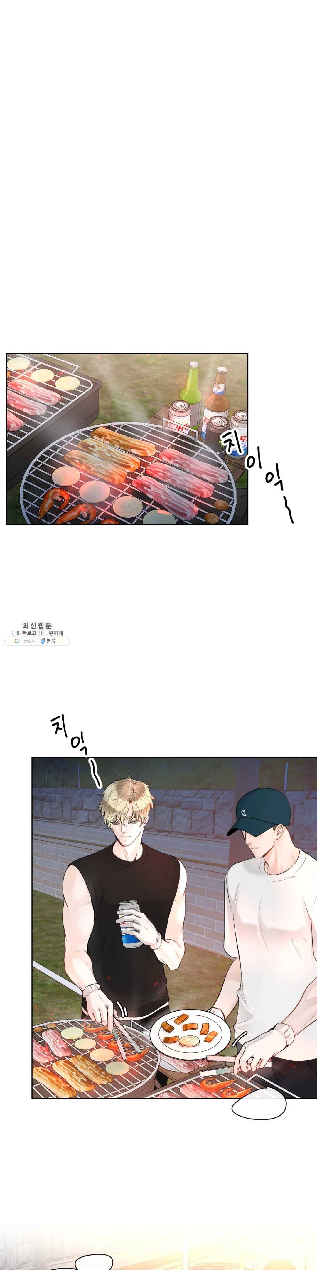 알파 메이트 33화 1