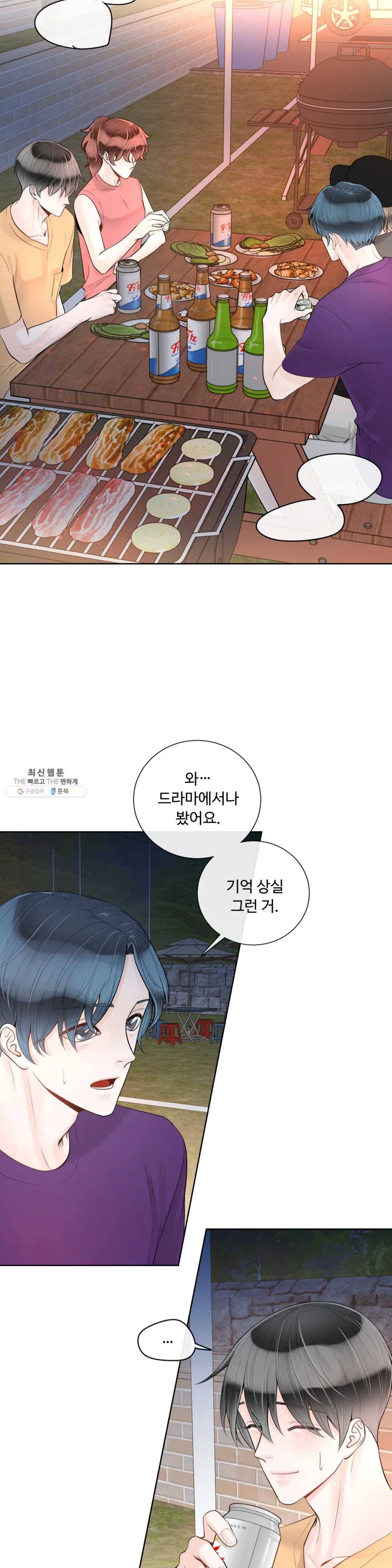 알파 메이트 33화 2