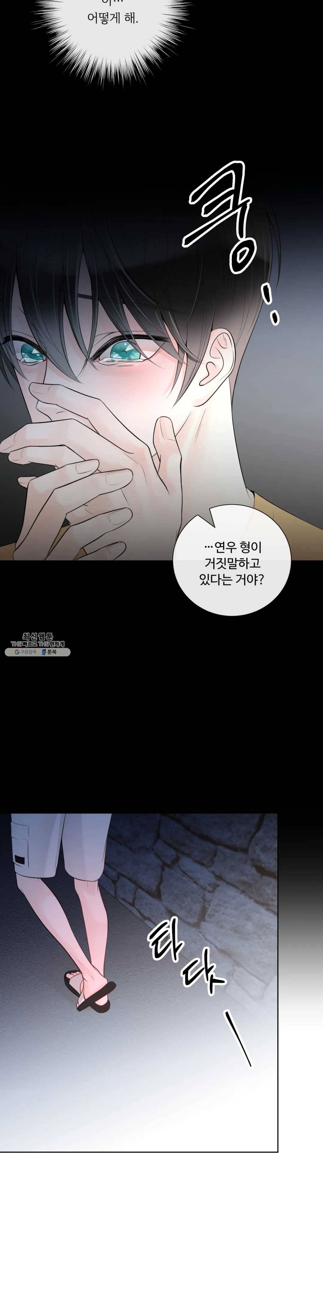 알파 메이트 33화 15