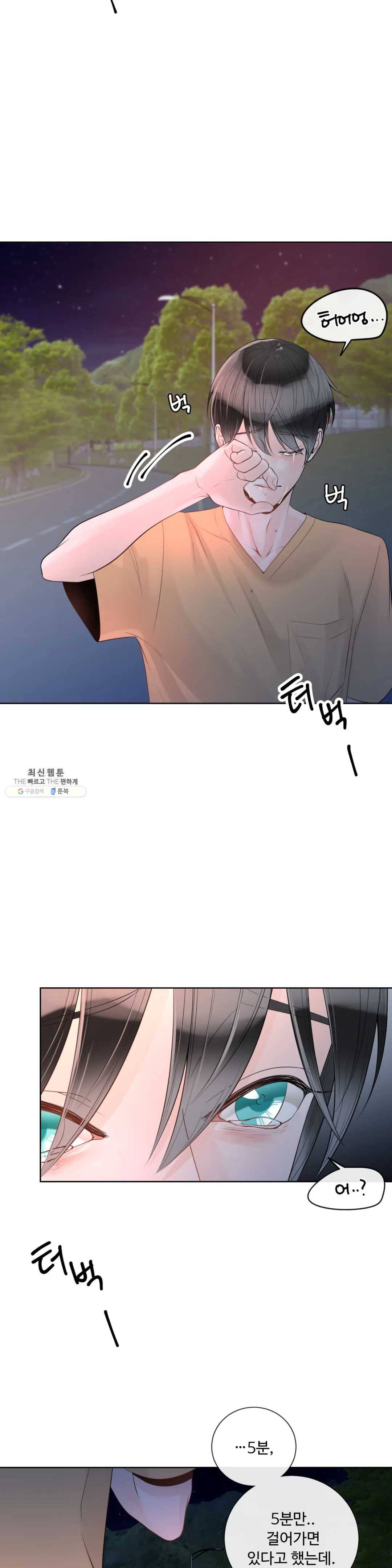 알파 메이트 33화 19