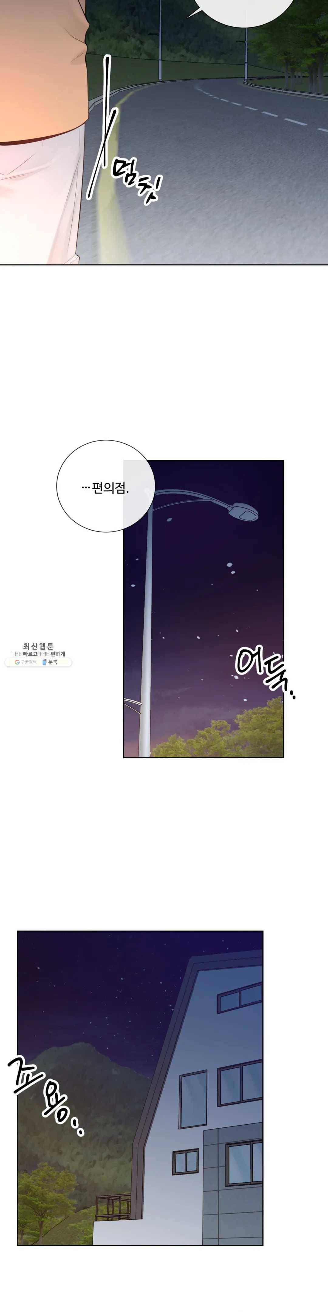알파 메이트 33화 20