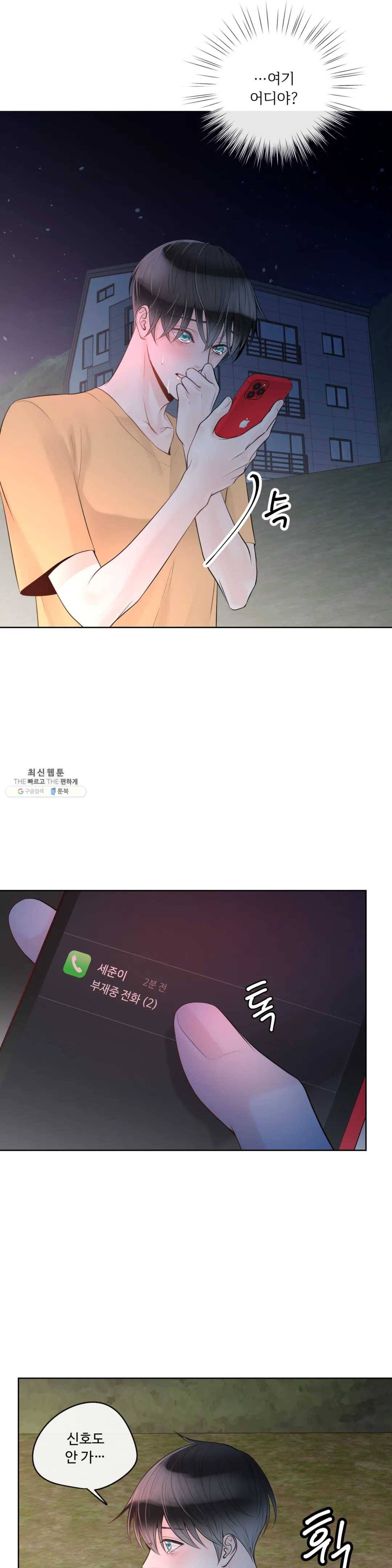 알파 메이트 33화 21