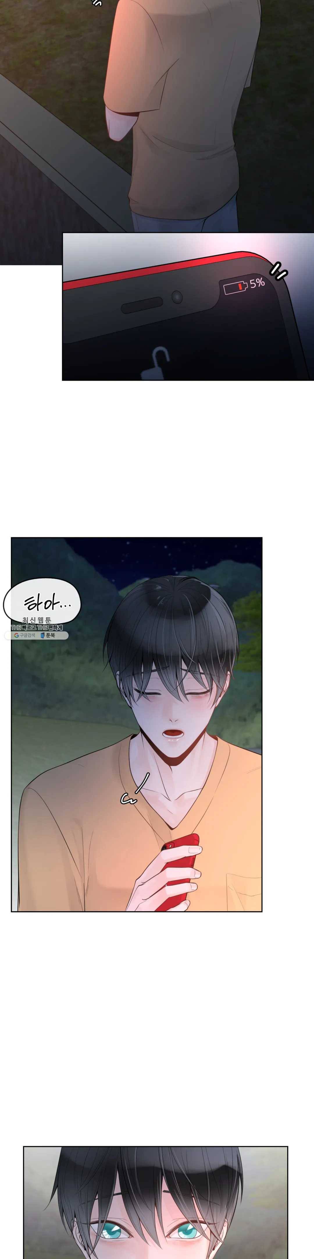 알파 메이트 33화 25