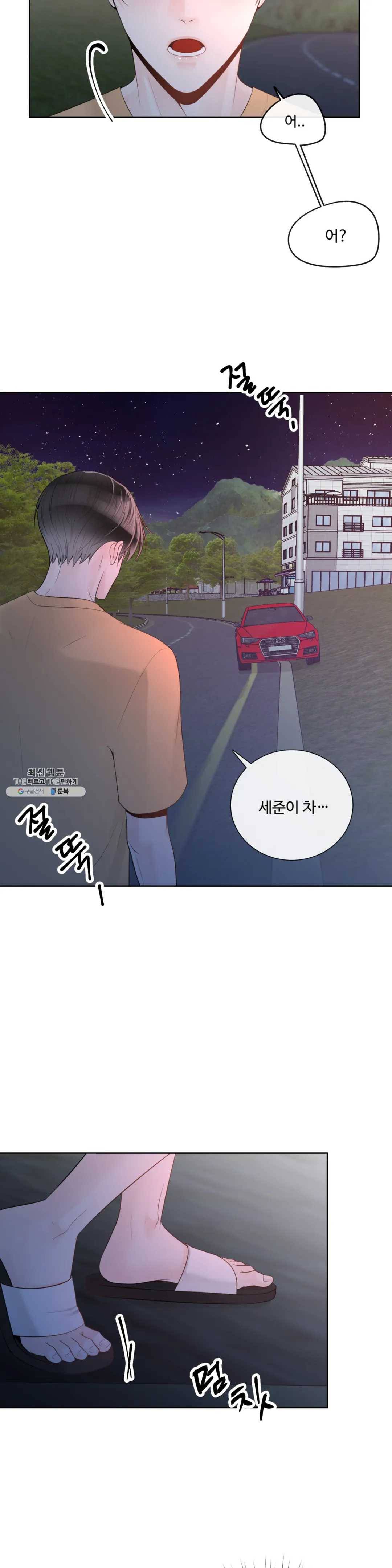 알파 메이트 33화 26
