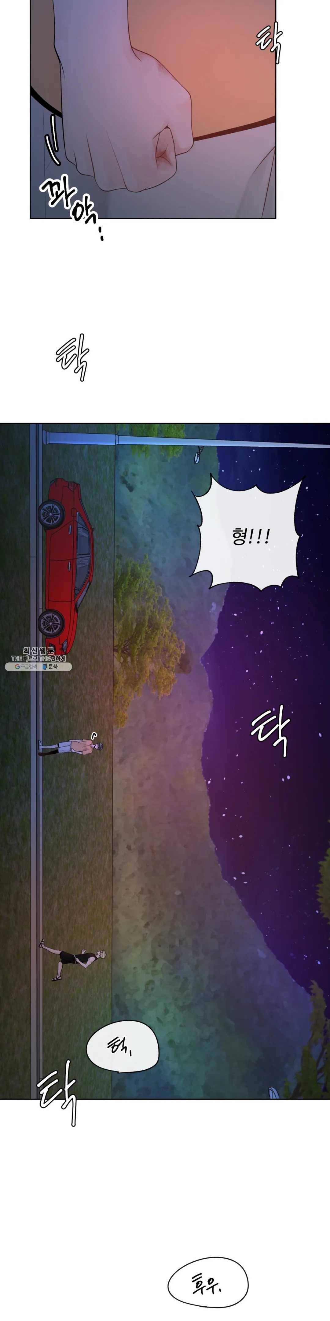 알파 메이트 33화 28
