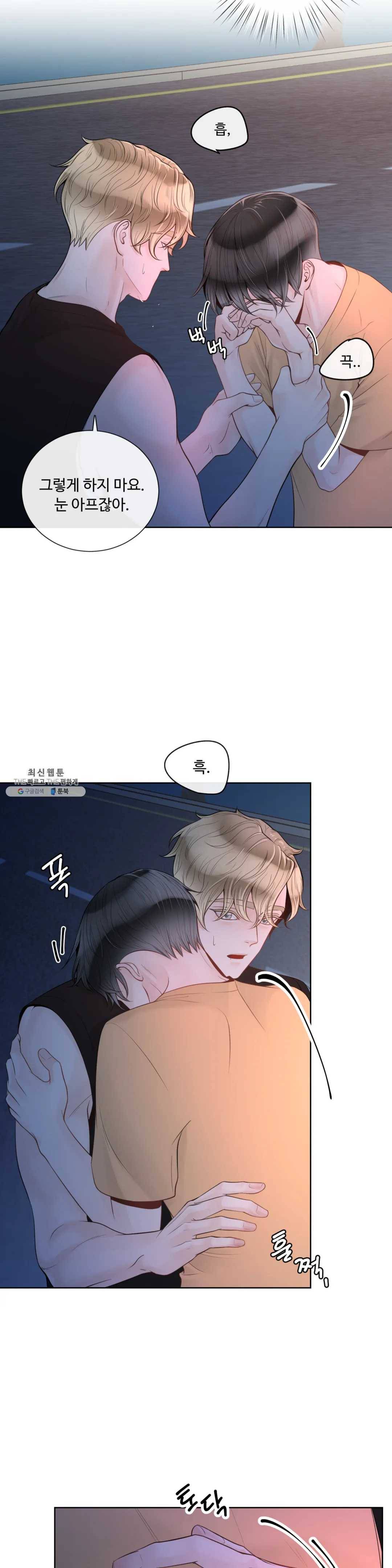 알파 메이트 33화 31