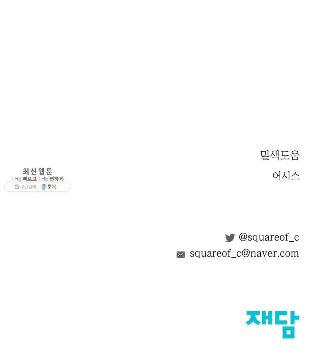 알파 메이트 33화 33