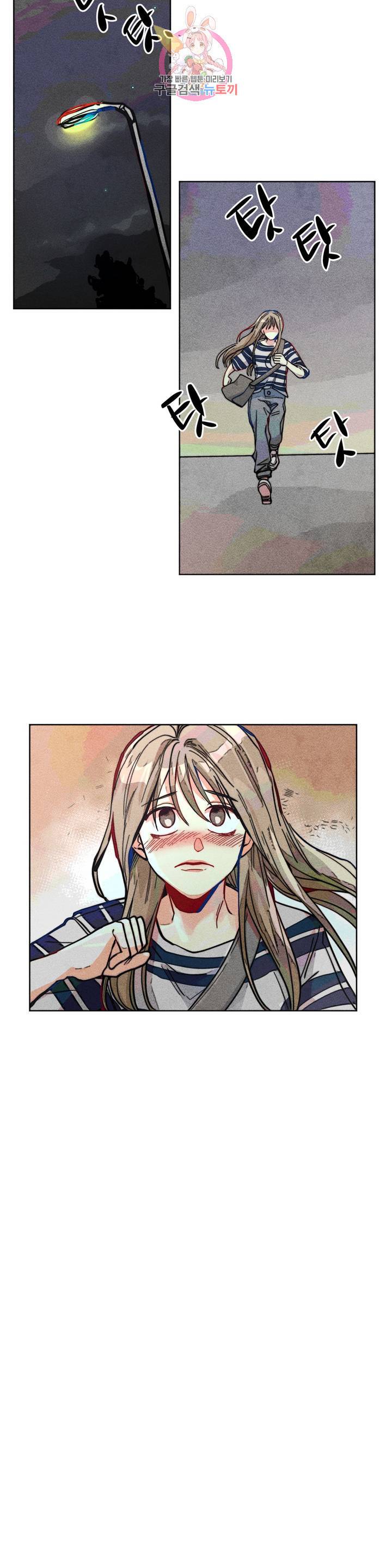 와해된 시선 R 11화 2